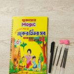 Magic Book Set (1 pc)
